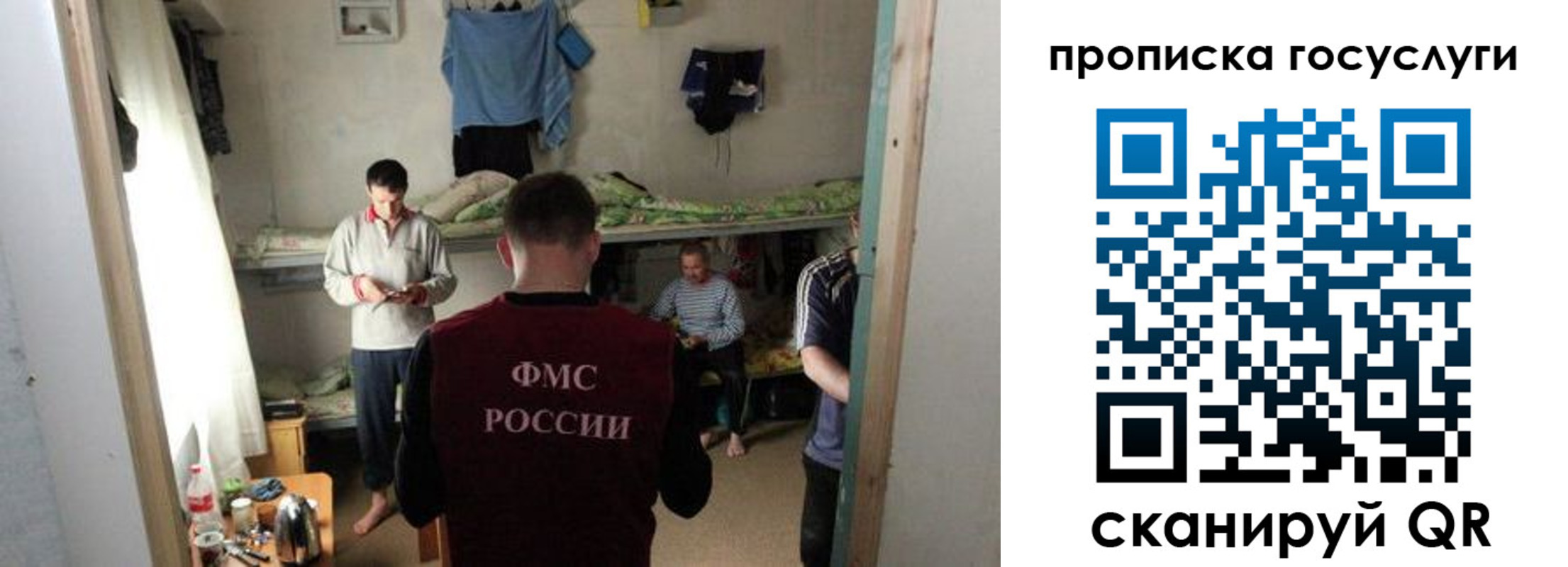 временная регистрация законно в Омской области