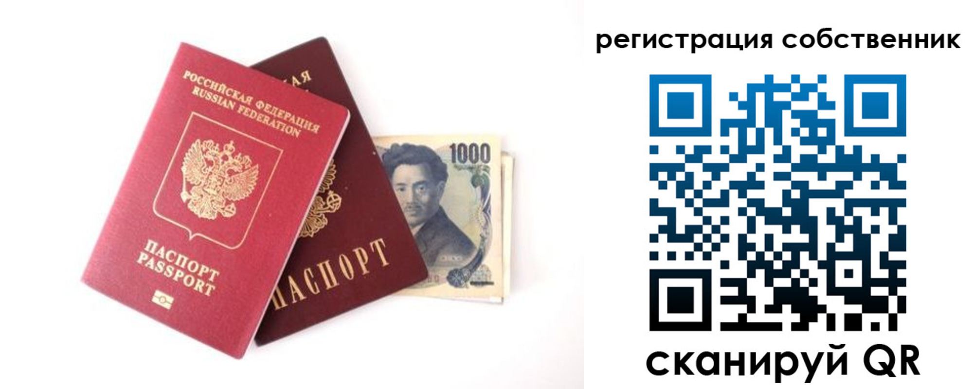 где прописаться в Омской области