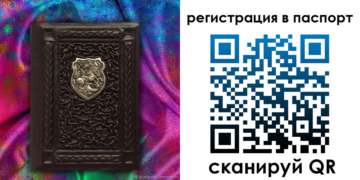 прописка поиск в Омской области
