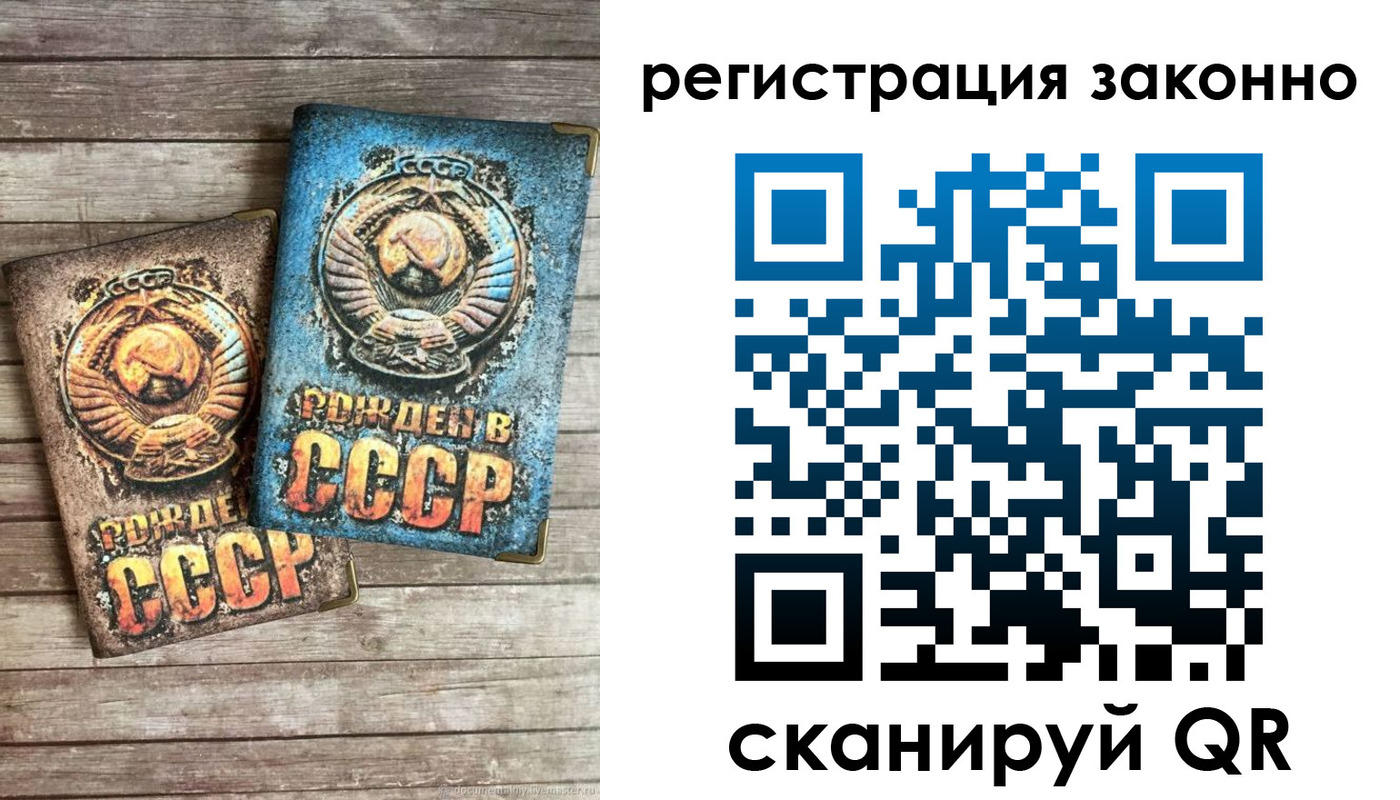 временная регистрация недорого в Омской области
