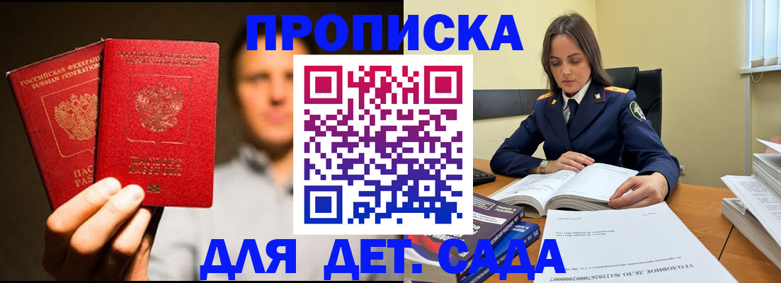 временная регистрация в Омской области