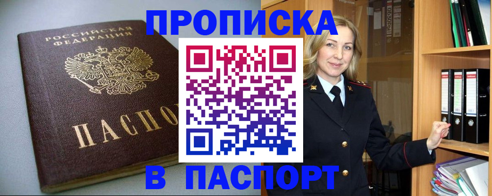 временная регистрация госуслуги в Омской области