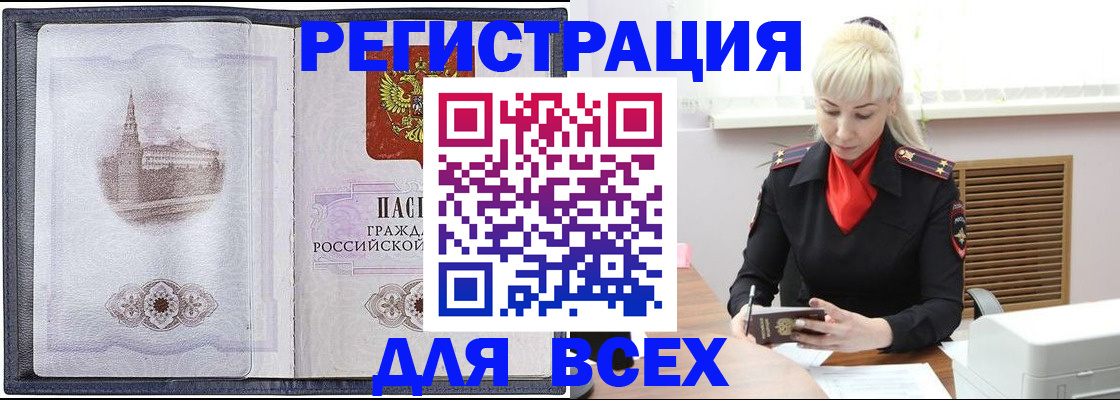 прописка для школы в Омской области